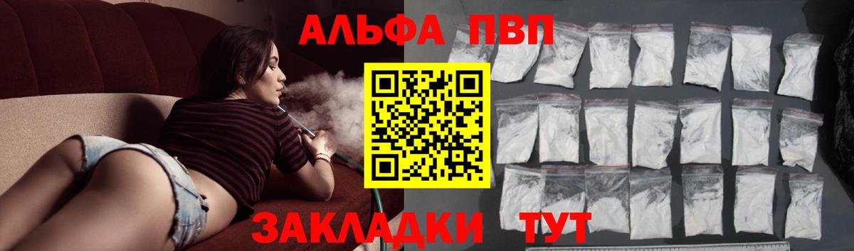 APVP Crystall  Вход с VPN  А ПВП Соль  A-PVP СК  Кирово-Чепецк 