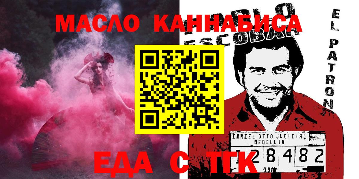 Печенье с ТГК марихуана Кирово-Чепецк
