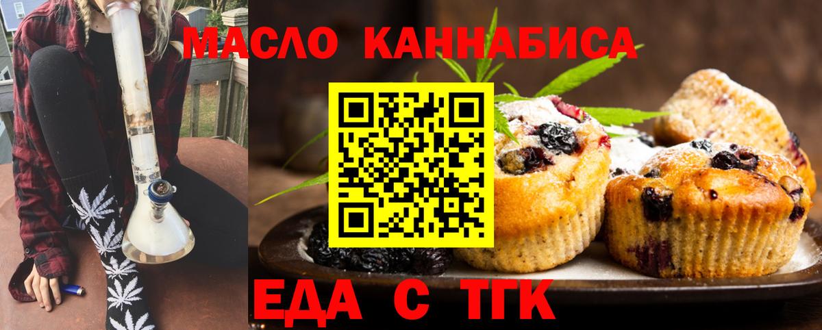 Кирово-Чепецк  Cannafood марихуана  Вход с VPN 