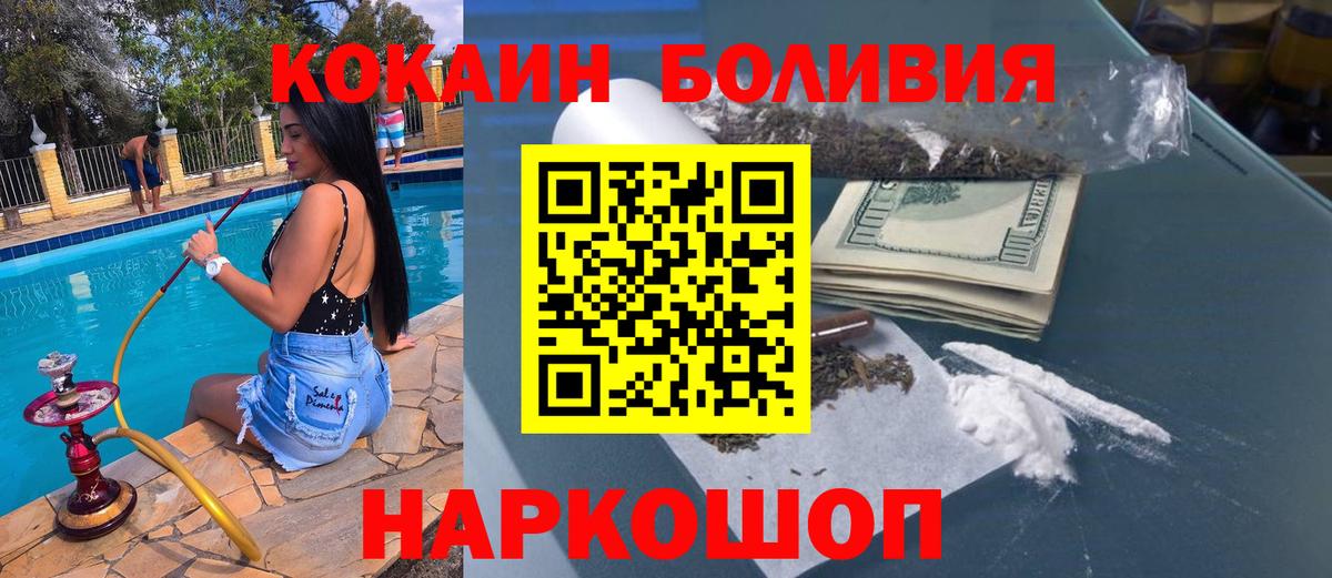 COCAIN Перу Кирово-Чепецк