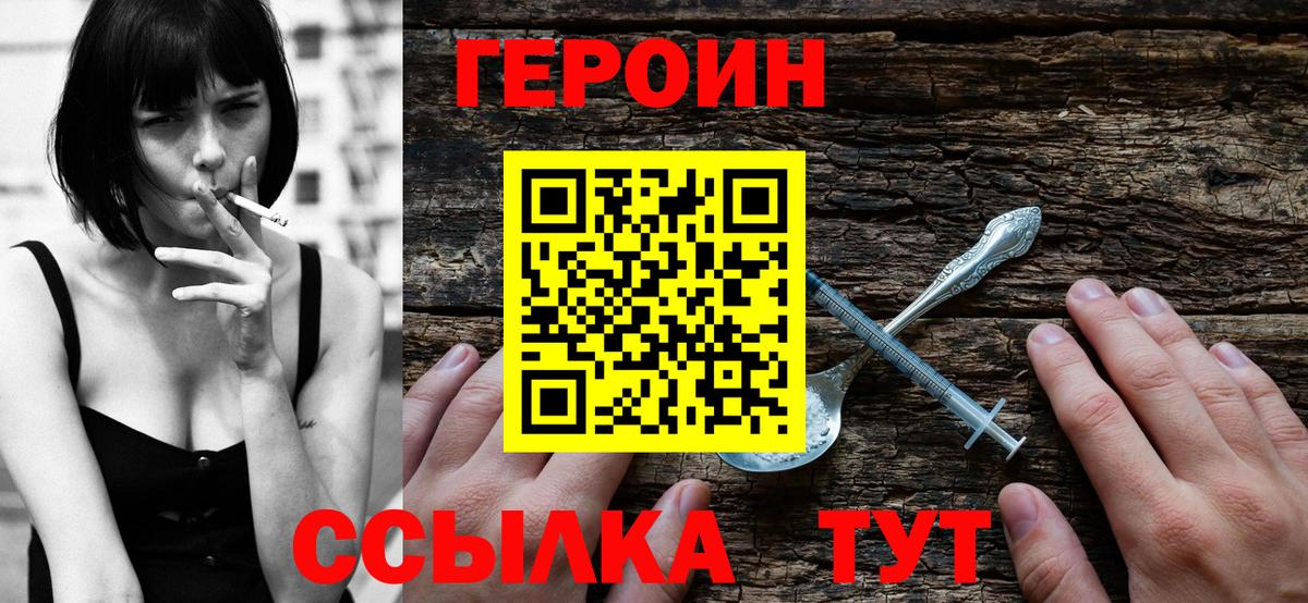 ГЕРОИН афганец Кирово-Чепецк