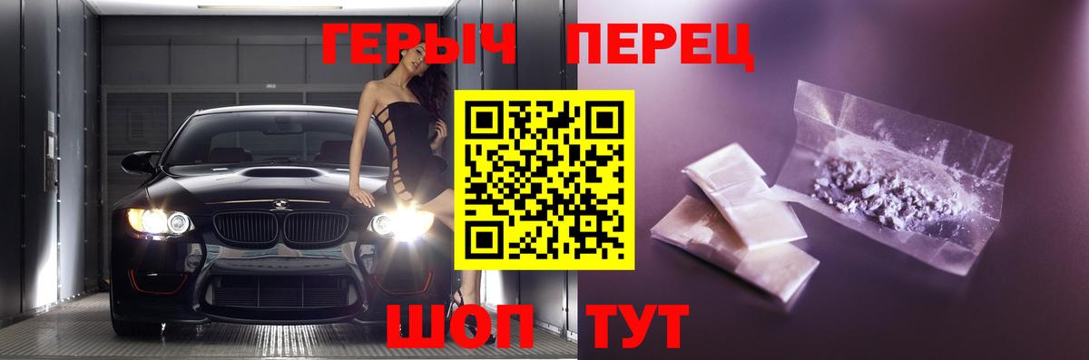 Героин хмурый  Героин  Кирово-Чепецк  Вход с VPN 