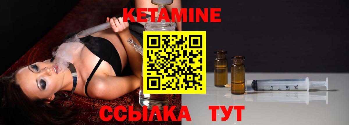 КЕТАМИН VHQ Кирово-Чепецк