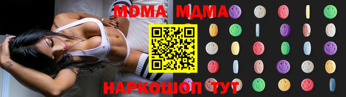 MDMA молли  МДМА молли  Кирово-Чепецк  Вход с VPN 