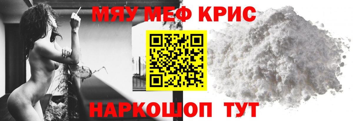 Меф  МЕФ мяу мяу  Вход с VPN  Кирово-Чепецк  Меф 4 MMC 
