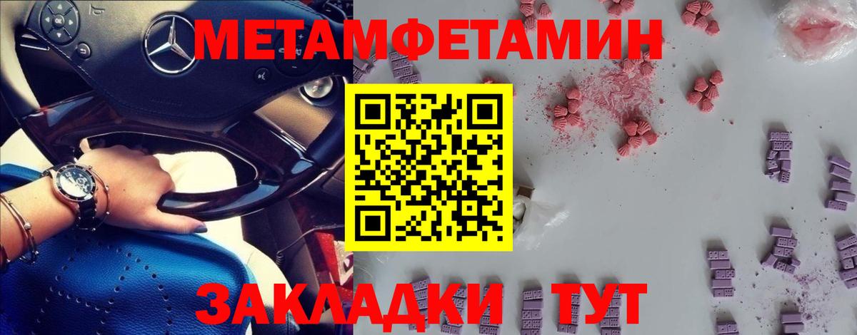 Метамфетамин кристалл  Вход с VPN  Кирово-Чепецк 