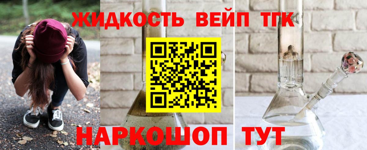 Дистиллят ТГК Wax Кирово-Чепецк