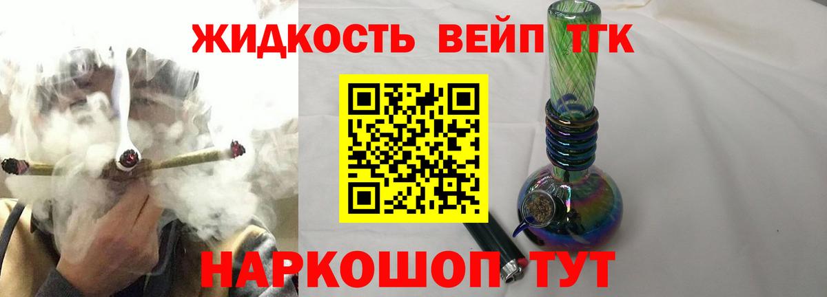 Дистиллят ТГК жижа  Дистиллят ТГК жижа  Вход с VPN  Кирово-Чепецк 